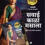 Sawai Premium Kala Masala 200 g Pack of 2