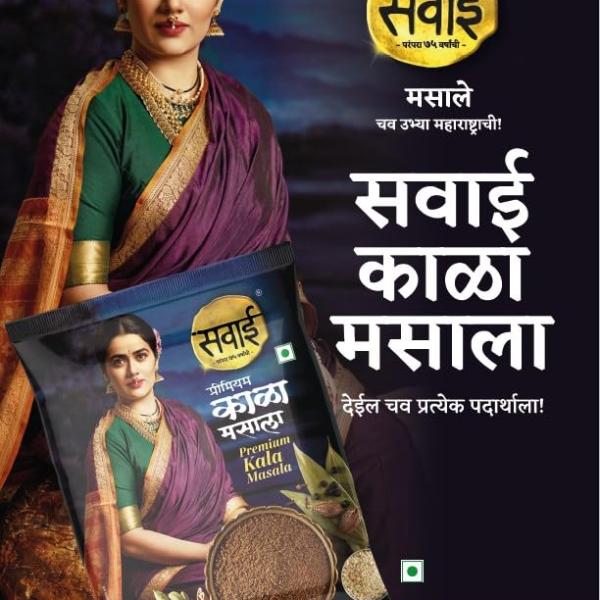 Sawai Premium Kala Masala 200 g Pack of 2