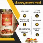 GW Khamkar SPL Malvani Masala | Special Sunday Masale