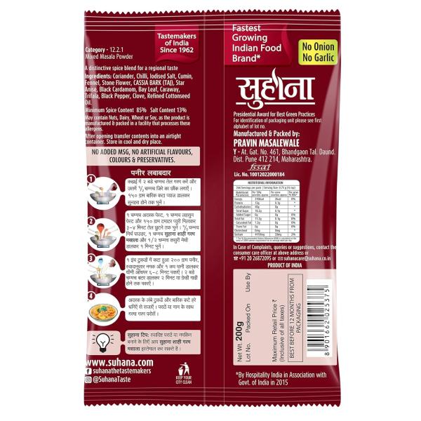 Suhana Shahi Garam Masala 200g