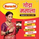 Suruchi Goda Masala 200gram