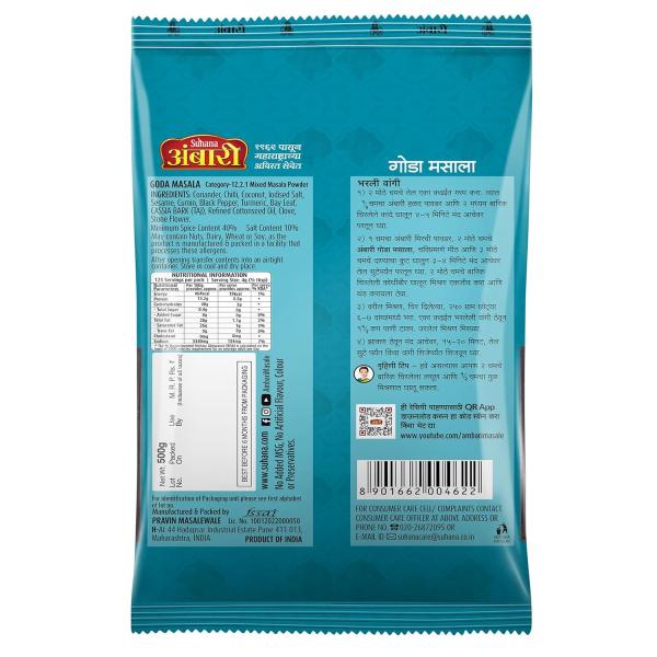 Suhana Ambari Goda Masala 500 Gm Packet, Daily use Gravy Masala